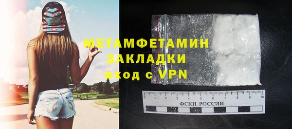 метамфетамин Бугульма