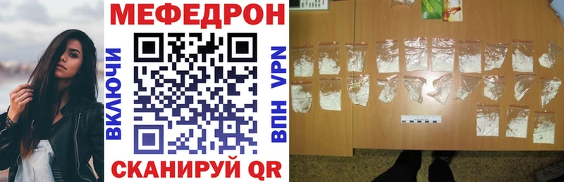 Купить  Кандалакша  МЕФ mephedrone 