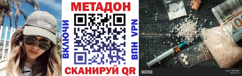 Метадон кристалл  Купить где  Кандалакша 